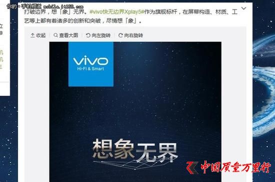 曲面屏將至 vivo Xplay5發(fā)布會看點(diǎn)匯總