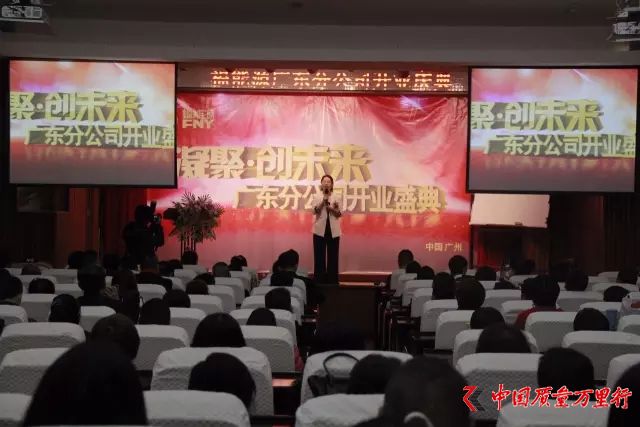 福能源 廣東分公司 廣州 羊城 石榴 美洲大蠊 直銷(xiāo)企業(yè) 沿海
