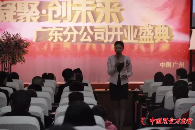 福能源 廣東分公司 廣州 羊城 石榴 美洲大蠊 直銷(xiāo)企業(yè) 沿海