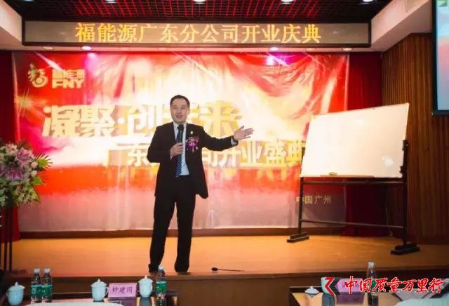 福能源 廣東分公司 廣州 羊城 石榴 美洲大蠊 直銷(xiāo)企業(yè) 沿海