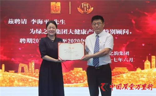 綠之韻大健康生態(tài)戰(zhàn)略四五規(guī)劃·領(lǐng)導(dǎo)人峰會(huì)成功舉行