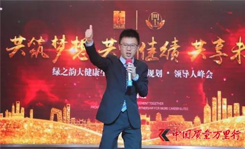 綠之韻大健康生態(tài)戰(zhàn)略四五規(guī)劃·領(lǐng)導(dǎo)人峰會(huì)成功舉行