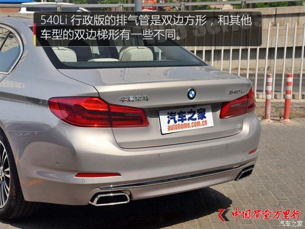 華晨寶馬 寶馬5系 2018款 530Li 領(lǐng)先型 M運動套裝