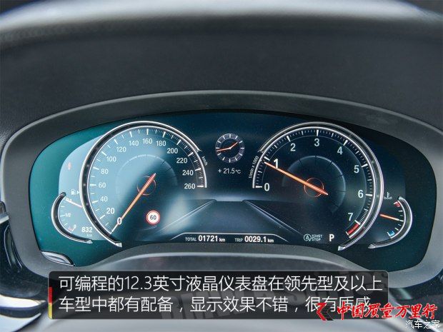 華晨寶馬 寶馬5系 2018款 530Li 領(lǐng)先型 M運動套裝