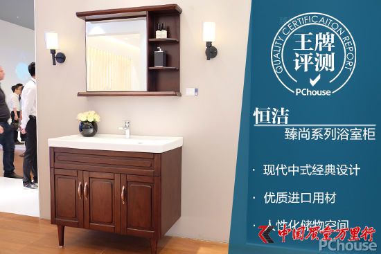 精雕細(xì)琢的美感 恒潔臻尚浴室柜評(píng)測(cè)