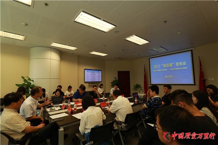 汽車零部件企業(yè)百強(qiáng),汽車零部件