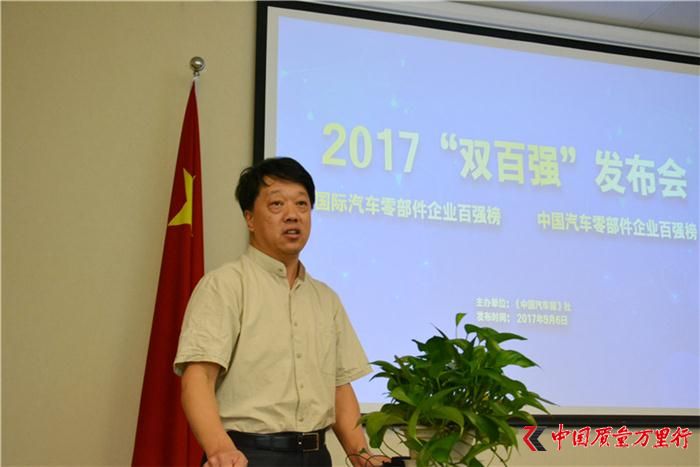 汽車零部件企業(yè)百強(qiáng),汽車零部件