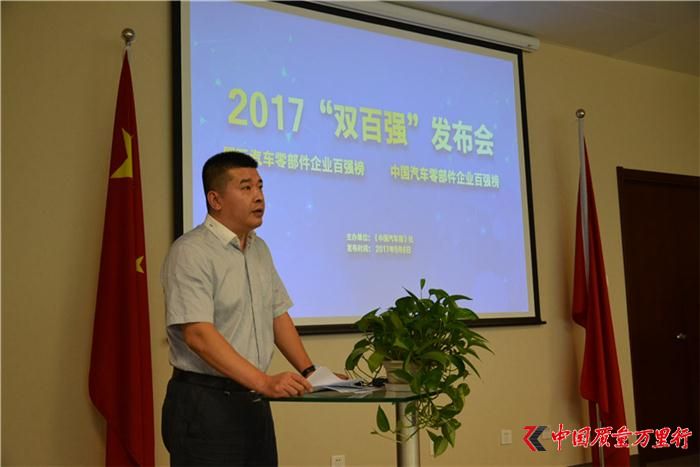 汽車零部件企業(yè)百強(qiáng),汽車零部件