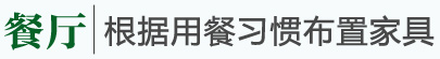 美式鄉(xiāng)村風格家