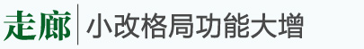 美式鄉(xiāng)村風格家
