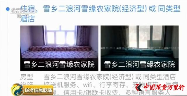 一言不合扇耳光 “宰客門”后雪鄉(xiāng)再曝打人事件