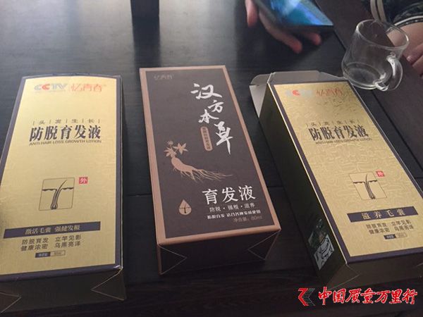 楚顏公司生產(chǎn)的部分防脫發(fā)產(chǎn)品