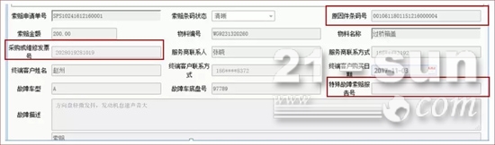 配件有質(zhì)保
