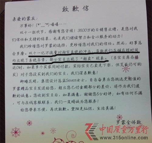 中國(guó)質(zhì)量萬(wàn)里行2012年投訴受理盤點(diǎn)