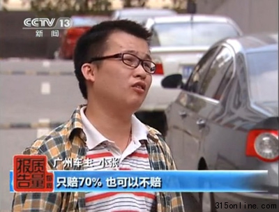 法律專家鼓勵車主訴訟維權(quán) 法律專家鼓勵車主訴訟維權(quán)