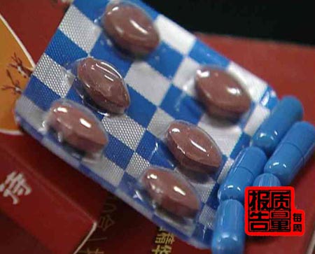 偽劣保健品冒用批號 霉菌超標(biāo)132倍(組圖)