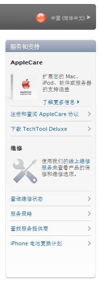 蘋果在國(guó)內(nèi)推出700元iPhone換電池計(jì)劃