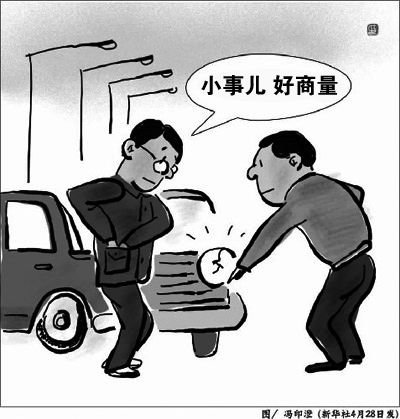 北京車險(xiǎn)保費(fèi)浮動(dòng)方案征意見 理賠越多保費(fèi)越貴
