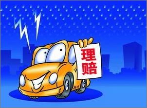 北京車險(xiǎn)保費(fèi)浮動(dòng)方案征意見 理賠越多保費(fèi)越貴