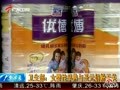 衛(wèi)生部稱女嬰性早熟與圣元奶粉無關