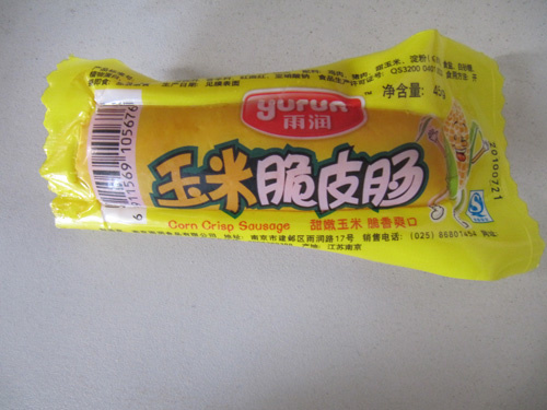 雨潤(rùn)玉米脆皮腸存放冰箱中何來渾濁液體