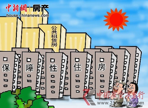 保障房觀察:保障房漸行漸近低門檻更應(yīng)嚴(yán)監(jiān)管