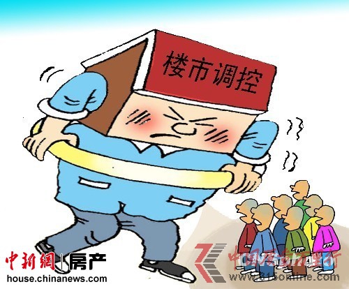 調(diào)控力度不減摧毀房企僥幸心理樓市降價(jià)難擋