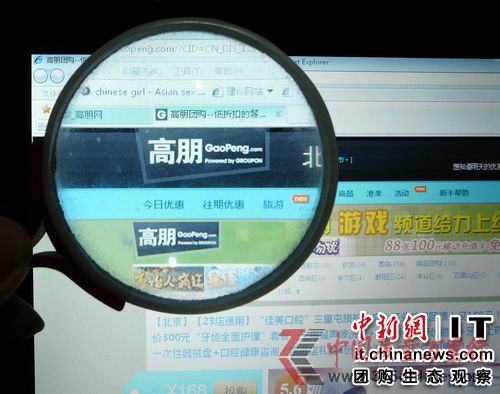 高朋售假事件或成導火索團購行業(yè)深陷誠信危機