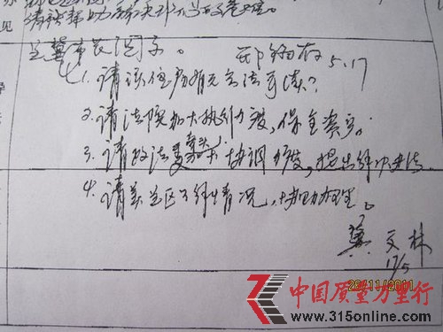 40多人海口購(gòu)房遭遇騙局 買(mǎi)了5年仍是空中樓閣