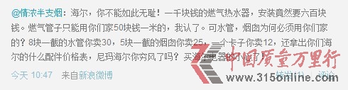 消費(fèi)者“情濃半支煙”微博截圖 消費(fèi)者“情濃半支煙”微博截圖