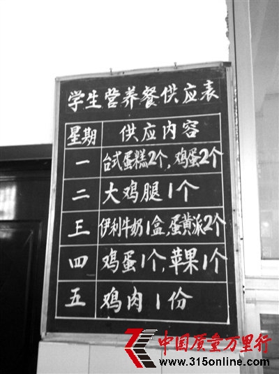 廣西那坡部分學(xué)校3元營養(yǎng)補(bǔ)助被供貨商套利1元