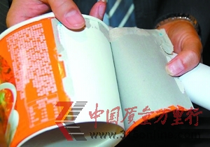 統(tǒng)一今麥郎方便面桶熒光物超標(biāo)