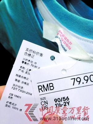 嬰幼兒服裝新國標(biāo)實(shí)施1月中山仍售超標(biāo)品