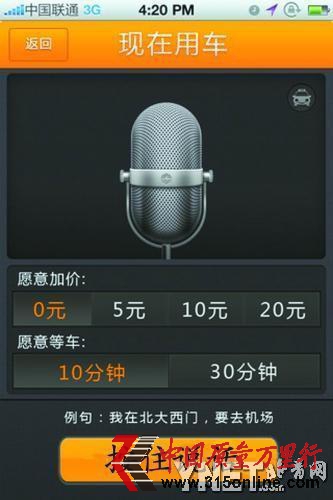 打車APP現(xiàn)狀:出租青睞加價招車路邊乘客遇冷