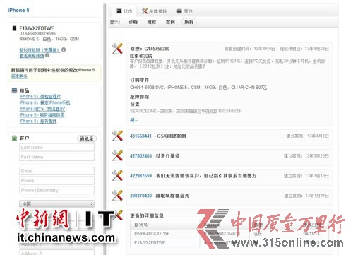 iPhone5GʧجF(xin) O(png)ۺɳ"N(xio)E" 