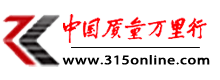 中國質量萬里行